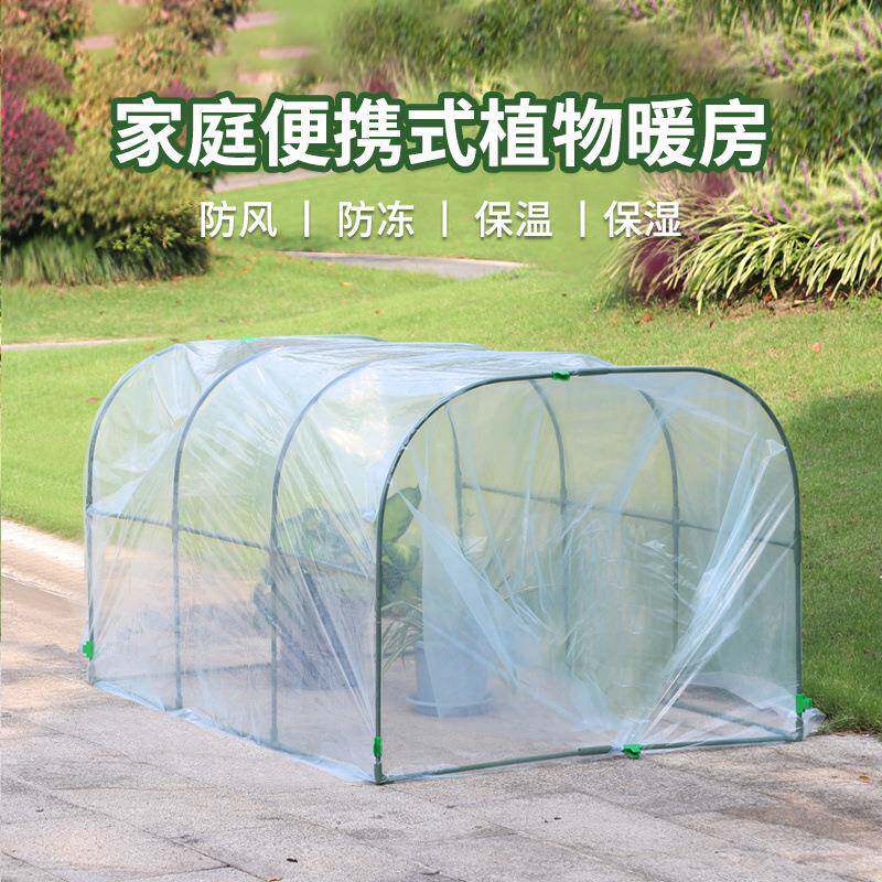 植物保温棚冬季户外室小花房肉花卉罩子家多阳用台RLC防冻花温棚