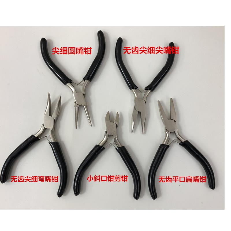 珠宝钳手工列I迷系你钳钳手工簪子DY尖嘴钳珠宝25圆嘴绕线工具套