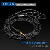 倾音s44坊MMCX4.4平衡3.5立体.5四级平衡黄鹂2灰e846耳机升级线