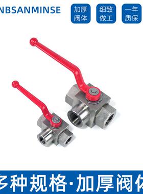 04不锈高压球阀3136手动G/NT/内丝液压球阀NPT三通通钢水P521高压