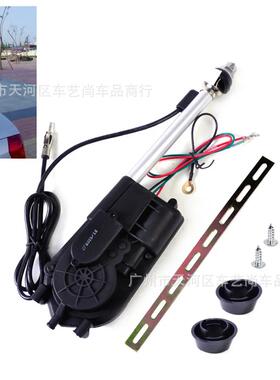 31672车伸缩天线车载信号电动天线汽车汽动收天线遥音控升降自动