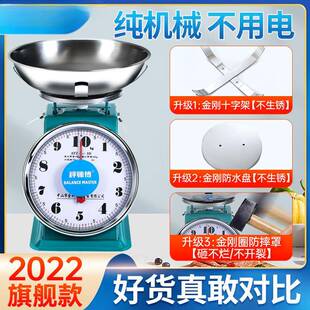 盘称公家用托盘秤老式商用精准厨电子圆盘台斤秤房克10085920小型