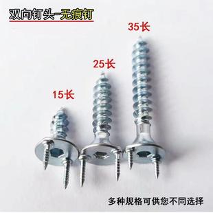 厂家墙板隐形实双向羊角木钉钉踢脚线669安装隐护形双头钉