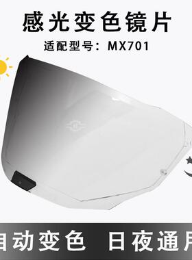 适配LS2系变色镜片MX70变色镜片1镜/F801/FF805/列FFF320/FF358感