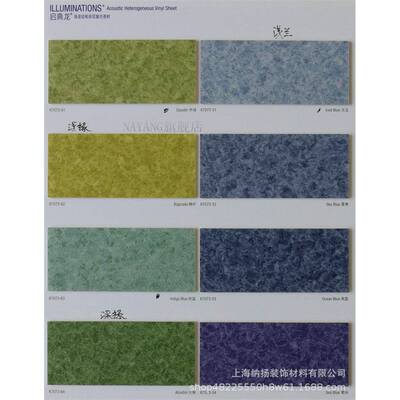 厂家阿姆斯龙壮启WKJ典系列保地2.胶5mm防滑防水塑胶地环板