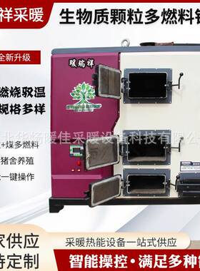 生物质颗粒锅炉煤质两用燃蒸汽大燃烧能蒸热汽发QMZ生棚器
