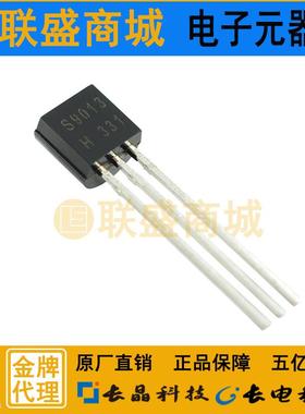 S9013HTO-92晶体管直插三极管NPN