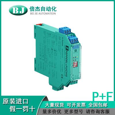 德国倍加福（P+F）安全栅KFD2-ST3-EX2