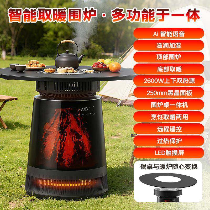 新款围炉多功能取暖器煮茶炉智能烤火神器家用冬季电暖炉暖风机,农用物资,其他肥料,淘宝优惠券,粉丝福利购,淘宝优惠卷
