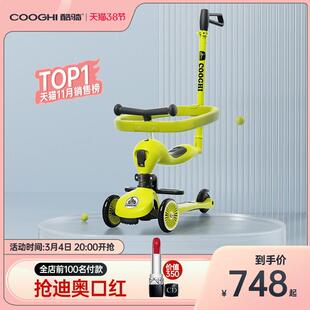 酷骑V4四合一六合一儿童滑板车1岁宝宝可坐可骑溜溜车学步滑车