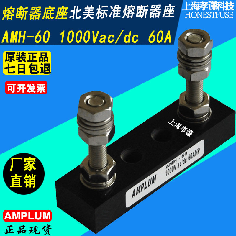 AMPLUM熔断器座bussmannFWH/FWP保险丝底座AMP/AMH-6030A-600A
