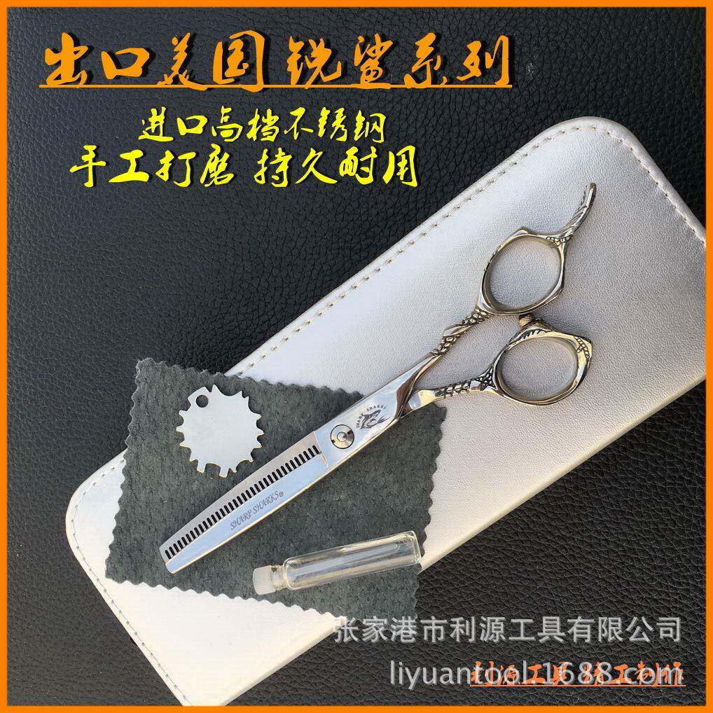 高档打薄剪外贸出口理发剪刀平剪直剪修刘海440C进口材料套装