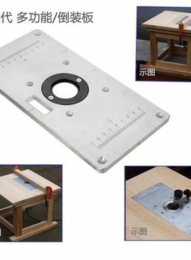 235mmx120mmx8mm木工修边机倒装面板木工修边机倒装板