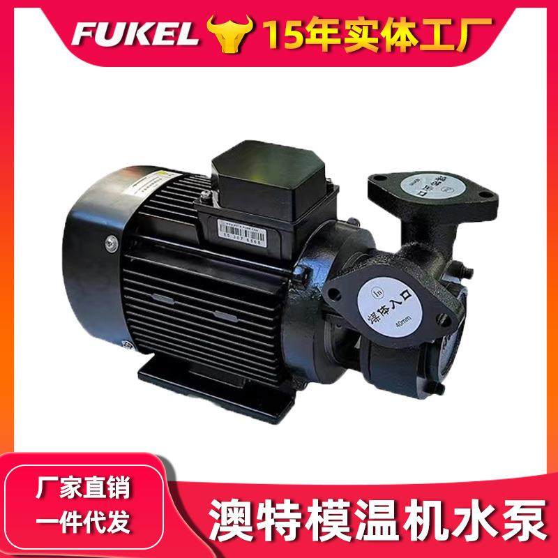 AOTE-PUMP澳特高温模温机水泵AT-AOFAT-A1FAT-A2F奥特油泵包邮,农用物资,其他肥料,淘宝优惠券,粉丝福利购,淘宝优惠卷