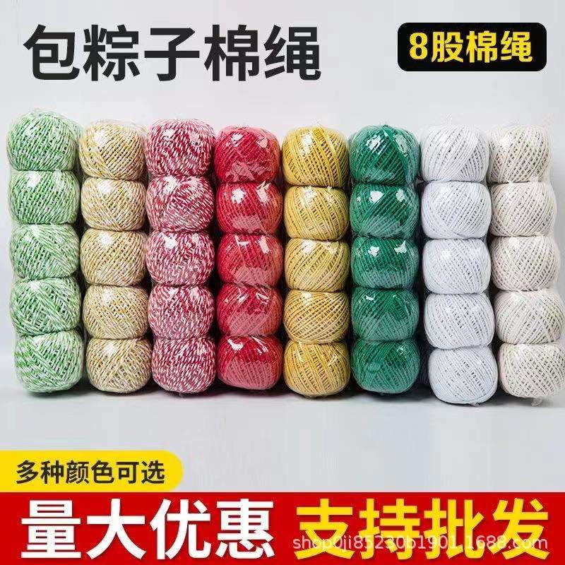 粽子线50克8股1.5毫米整箱400个粽绳包线服装线涤纶材质