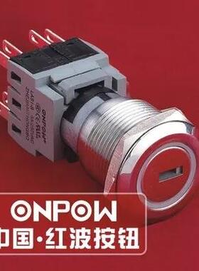 ONPOW中国红波LAS1-BGQ系列金属按钮开关（可带灯带锁开关）