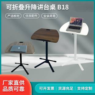 可折叠升降讲台桌B18可移动懒人办公桌站立简约自动沙发边讲台