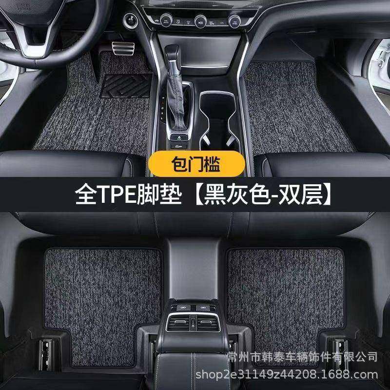 TPE汽车脚垫全包围双层两用加厚耐磨易清洗可拆卸汽车脚,纺织面料/辅料/配套,纺织机械配件,淘宝优惠券,粉丝福利购,淘宝优惠卷
