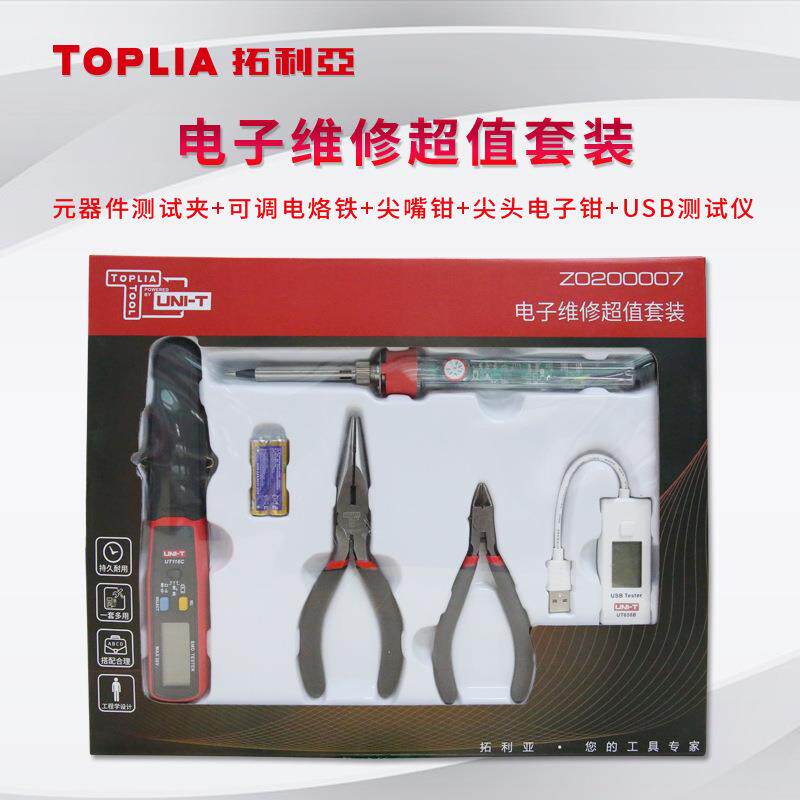 TOPLIA拓利亚5件套Z0200007电子维修超值套装