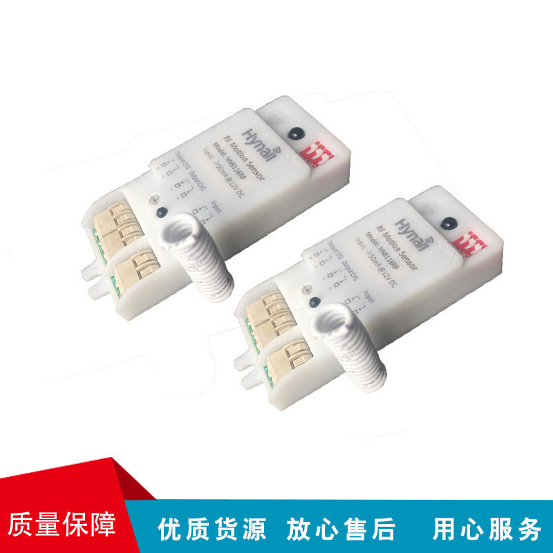 RF组网功能遥控DC直流输入微波感应器可拨码设置照明工业LED