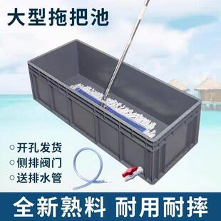 塑料拖把池特大号长方形洗拖布池水排水工厂商用墩布池带下水管