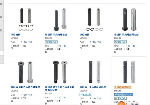 铰链销 带肩扣环固定型HCDG HCDGHSHCDGHCCG HCCGH PHCCG PHCCGH