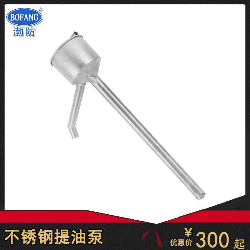 渤防不锈钢提油泵304防磁油抽子大桶用手动抽油器白钢抽油抽水泵,节庆用品/礼品,新娘配件,淘宝优惠券,粉丝福利购,淘宝优惠卷