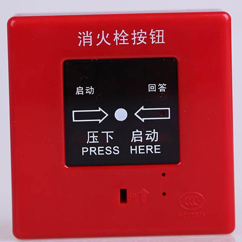 云安消火栓按钮J-XAPD-9301松江编码启泵按钮代替J-XAPD-02A