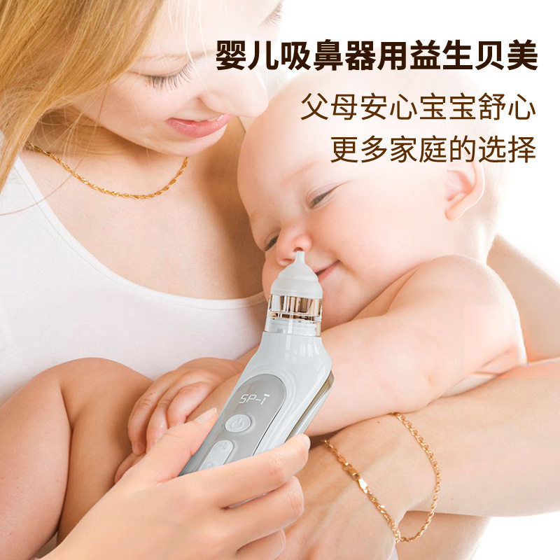 批发现货厂家婴儿电动吸鼻器新生儿宝宝吸鼻涕鼻屎儿童通鼻塞清理