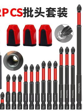 21pcs防滑S2钢抗冲击十字加磁批头套装防滑齿果冻磁圈底座起子头