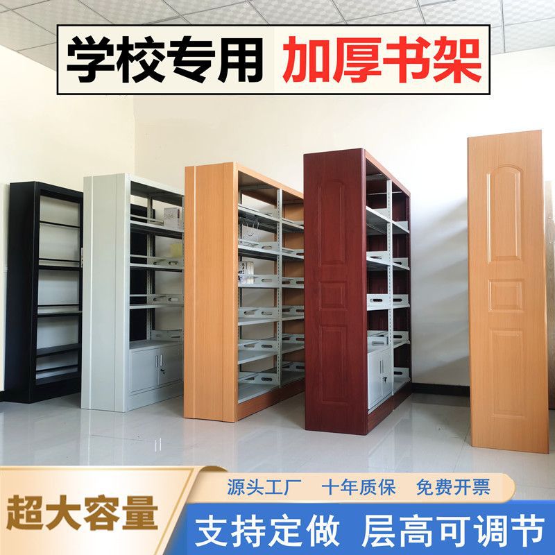 图书馆书架阅览室钢制办公室资料柜凭证收纳架档案架