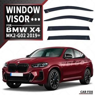 适用于宝马X4晴雨挡雨侧窗导流板BMWX4F26G02Windowvisor