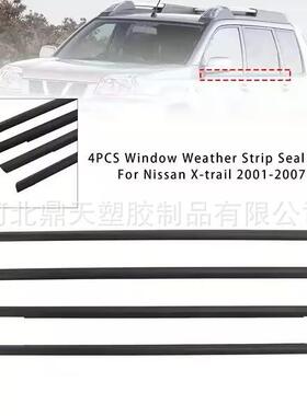 供应01-07奇骏车门外压条80820-8H300、80821-8H300