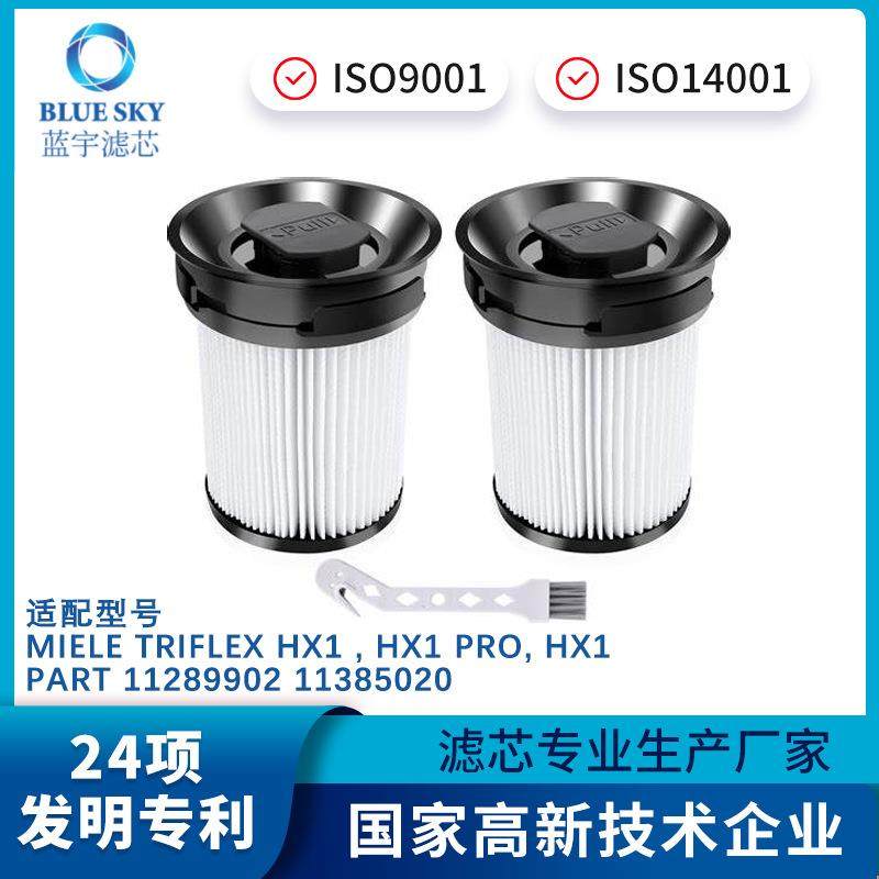 适配MielesTriFlexHX1HXFSF吸尘器滤网滤芯1128990211385020,节庆用品/礼品,新娘配件,淘宝优惠券,粉丝福利购,淘宝优惠卷