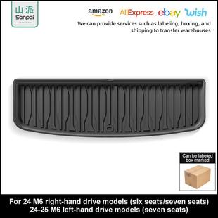 适用24款比亚迪M6左右舵汽车后备箱垫防水专车专用全TPE尾箱垫子