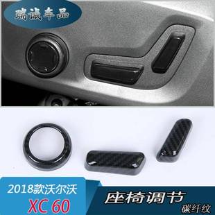 饰盖座椅按钮按键盖 专用座椅调节装 适用于沃尔沃2018款 XC60改装