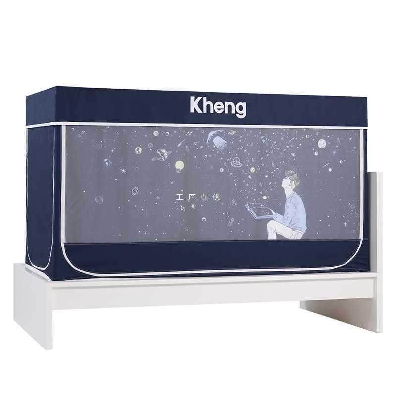 A5L学生宿舍蚊帐床帘一体式带支架拉链款寝室上下铺遮光布全封闭,节庆用品/礼品,新娘配件,淘宝优惠券,粉丝福利购,淘宝优惠卷