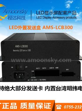 led显示屏外置发送卡盒ts901ts801d发送卡外置盒卡莱特S2发送卡