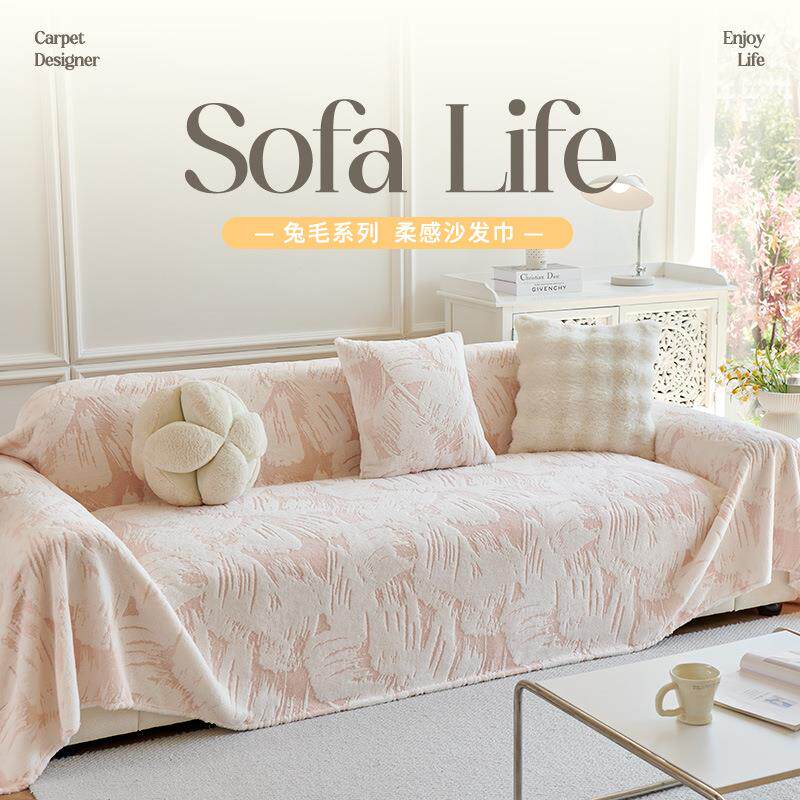 高级感秋冬新款兔毛沙发巾防滑耐脏防猫抓全包沙发盖布简约风毛绒