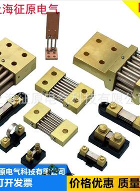 FL-2-1型1A～125A锰铜分流器