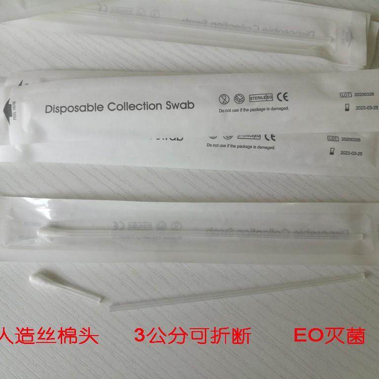 取样棉签15cm单头聚酯纤维棉签polyesterfiber可折断检测用棉签,农用物资,其他肥料,淘宝优惠券,粉丝福利购,淘宝优惠卷