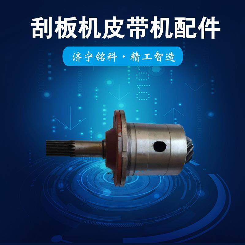 40T二轴安装简单性能优良刮板输送机一轴总成