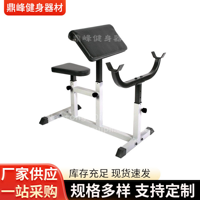 家用牧师凳肱二头肌训练板架杠铃弯举专用健身椅手臂肌肉训练器材