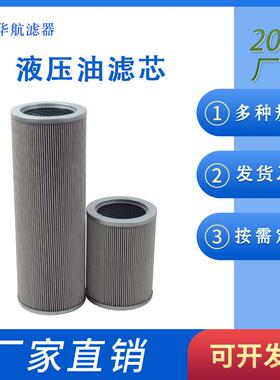 供应替代大生滤芯P-F-LCN6-3C液压油滤芯P-F-LCN4-3C