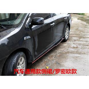 汽车通用大小包围改装通用侧裙下槛侧包围门槛保护条PP塑料