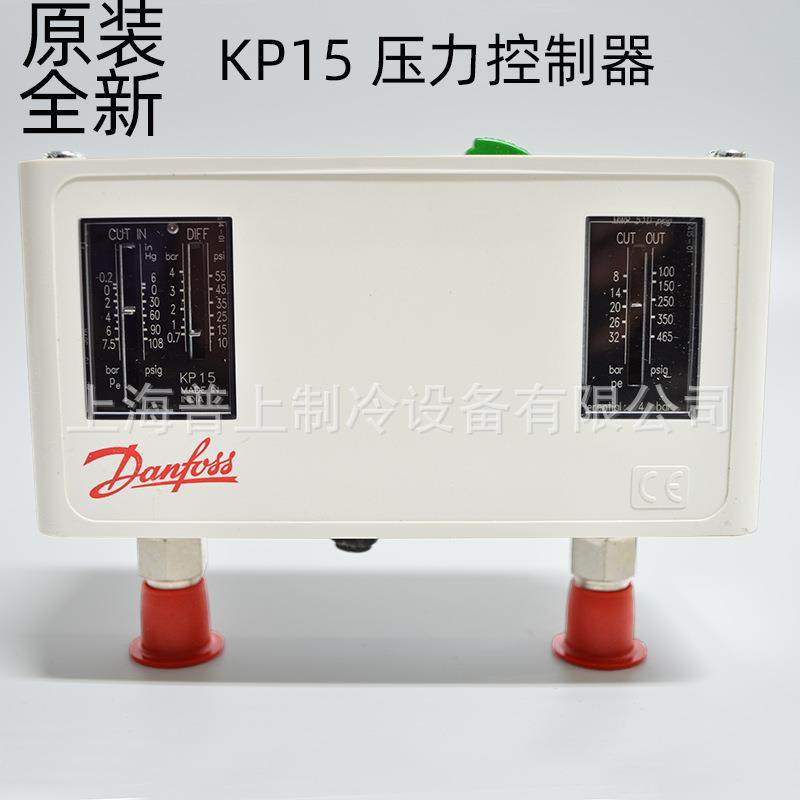 Danfoss丹佛斯压力控制器KP15060-126491060-1265060-124391