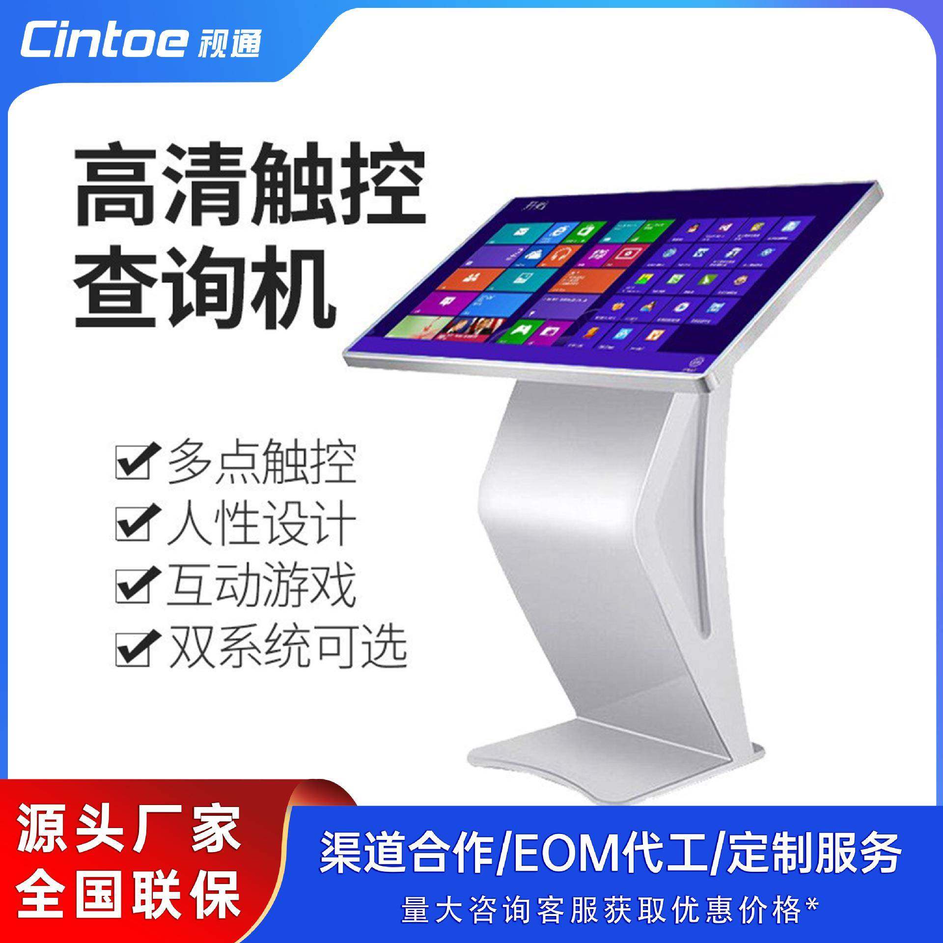 43/49/55寸卧式触摸查询一体机落地式电容红外自助触控触摸屏,纺织面料/辅料/配套,纺织机械配件,淘宝优惠券,粉丝福利购,淘宝优惠卷