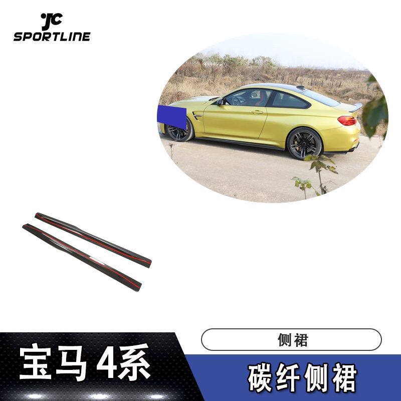 适用于F82M4车装包围侧裙件宝马侧铲汽车改装裙边侧铲