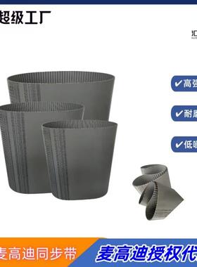 热销麦高迪防静电同步带AT10960宽度15mm钢丝无缝聚氨酯皮