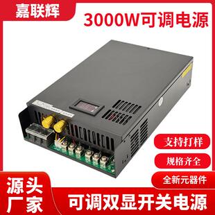 AC220V转DC24V3000W大功率可调数显开关电源机械设备直流稳压电源